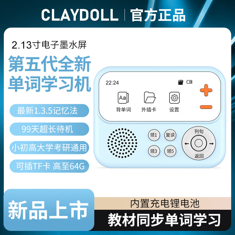 Brand New Fifth Generation Ink Screen Word Machine, Word Memorization Artifact, Digital Word Card, Walkman English Listening Treasure