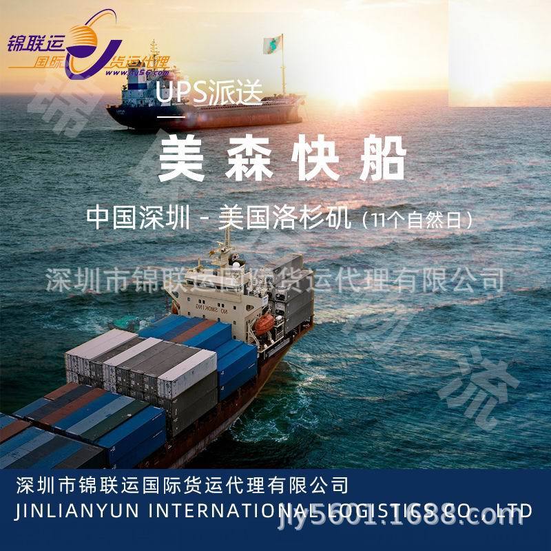 International Express Ups Agent Can Export and Transport Purifiers. American Shipping Line Door-To-Door Double Clearance Including Tax