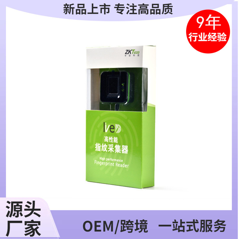 ZKTeco Live20R Android Оптический сканер отпечатков пальцев uru4500SDK для автошколы и больниц