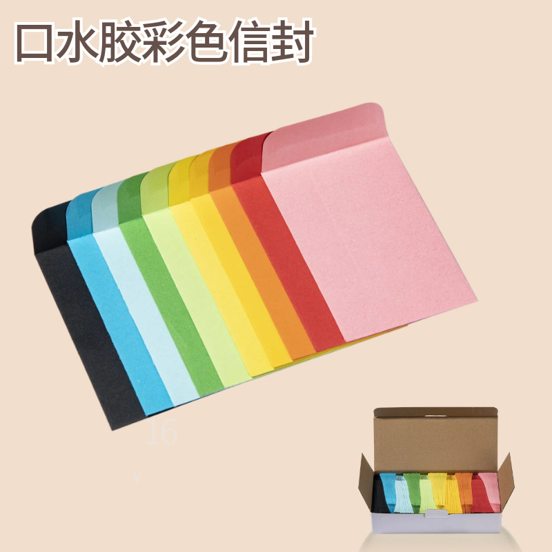 in stock cross-border color envelope Chinese saliva glue self-adhesive Amazon solid color blank change seed envelope wholesale