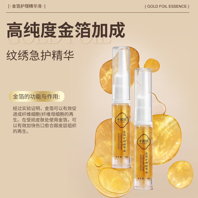 Kain embroidery eyebrow repair liquid does not scab lock color lip floating lip eyebrow fixing color repair cream embroidery repair liquid