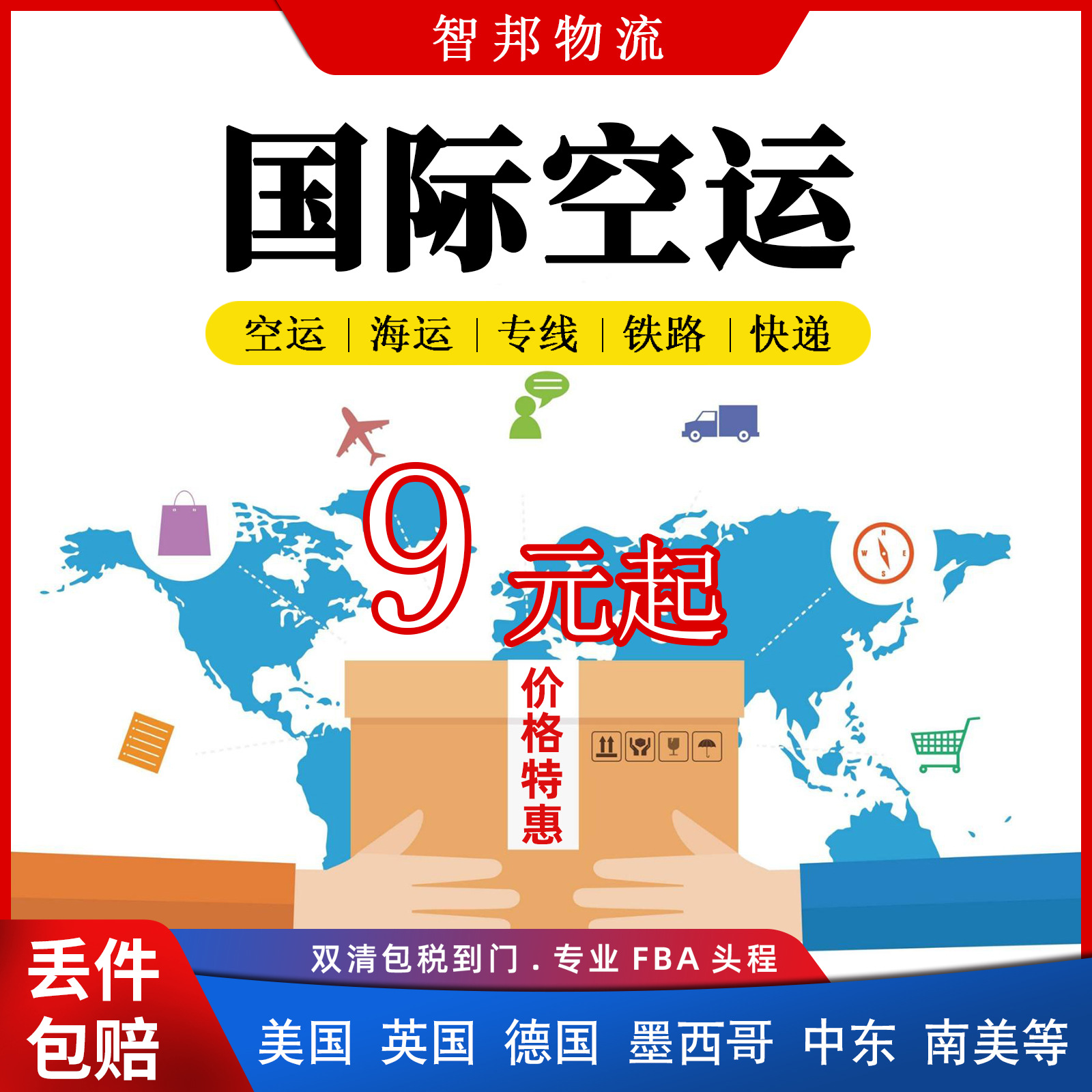 Международная логистика для крупногабаритных товаров, специализированные линии в США и Европе, немецкая экспресс-доставка, авиаперевозки до двери для имитации брендов в Мексику и Канаду