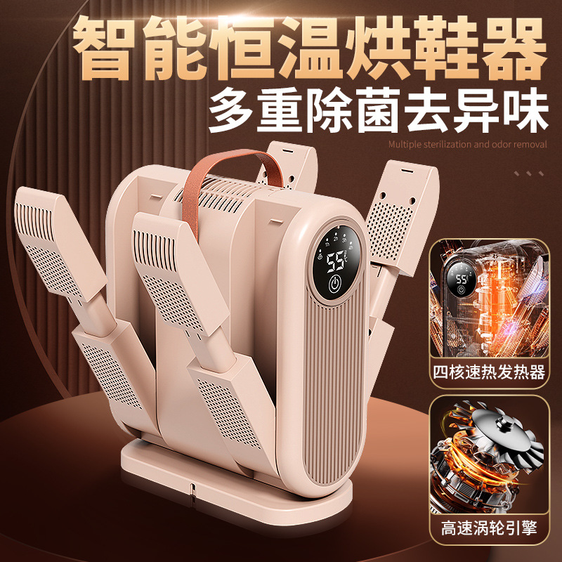 Трансграничная новая складная сушилка для обуви, домашняя, выдвижная, интеллектуальная, стерилизация и дезодорация, оптовая продажа