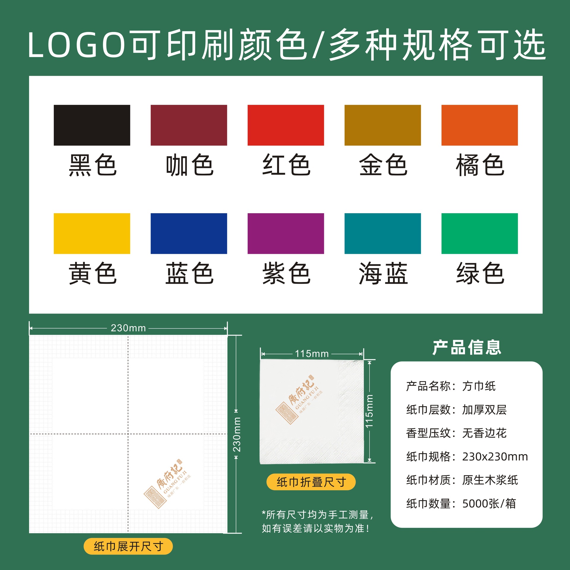 Customized Paper Towels with Printable Logo Printed Napkins for Commercial Restaurants and Catering Square Napkins Customized Square Paper Towels