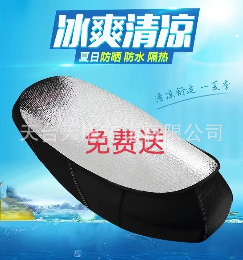 Electric Vehicle Motorcycle Sun Protection Breathable Heat Insulation Honeycomb Mesh Seat Cushion Cover Electric Vehicle Seat Cover