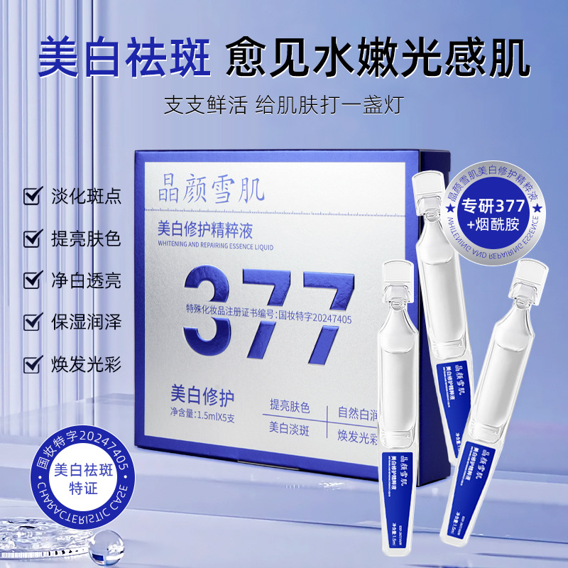 Popular 377 Whitening Second-Pulse Essence Hydrating Anti-Wrinkle Lightening Firming Niacinamide Original Solution Beauty Salon