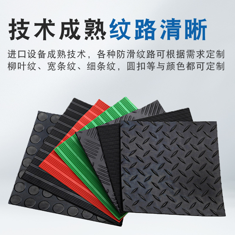 Distribution room factory floor rubber board insulation rubber pad red green rubber pad 5mm black insulation rubber plate