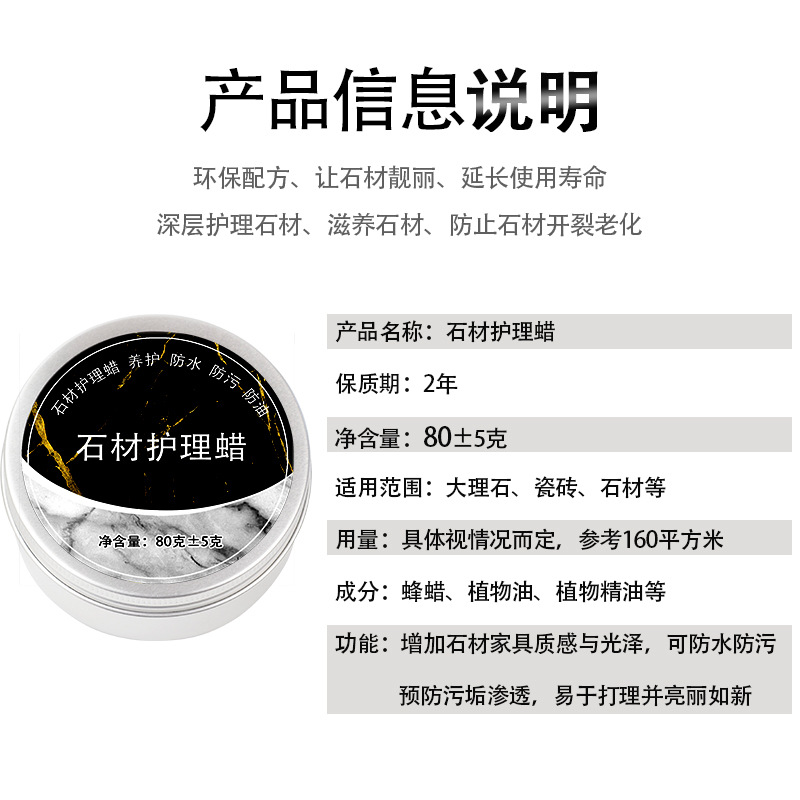 Floor Marble Care Wax Stone Care Wax Kitchen Countertop Quartz Stone Care Wax Polishing Solid Essential Oil