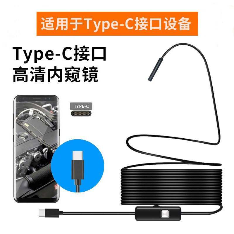 Type-C5.5/7mm Direct Connect Android Phone Endoscope Camera Auto Repair Pipe Visual Waterproof Probe