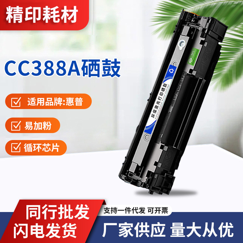 Картридж тонера HP CC388A для M128FN/FP, M226DW/DN, M202N/DW, M1219NF HP88A