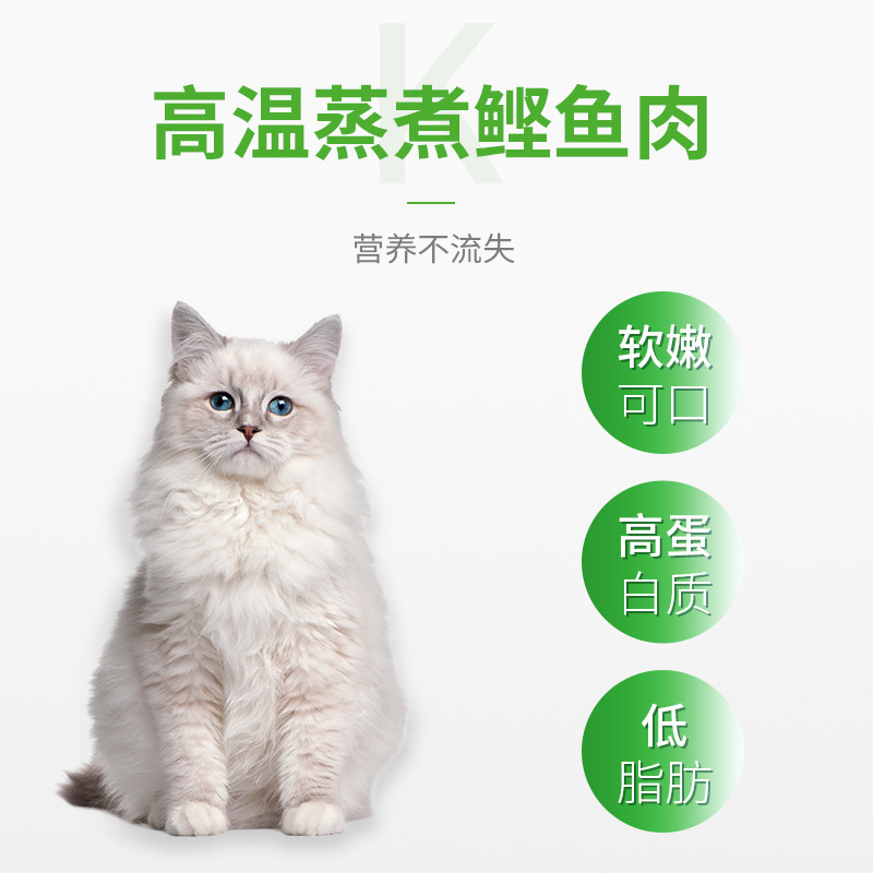 Pet cat snacks boiled bonito steamed meat dog training dog snacks 20g wonderful fresh canned bag
