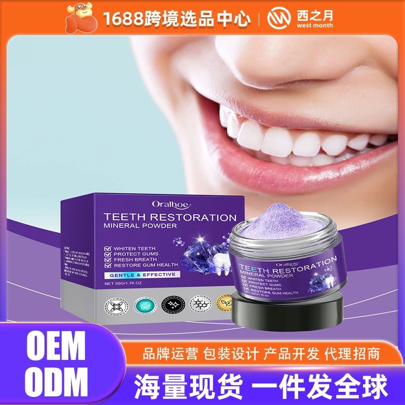 Зубной порошок Oralhoe Purple для красоты зубов, мягкое очищение, защита зубов, длительная свежесть, удаляет пятна и желтизну