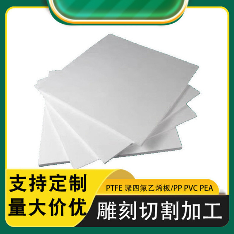 Прямые поставки с завода, поддержка обработки термостойкой плиты ПТФЭ, модифицированная белая плита ПТФЭ