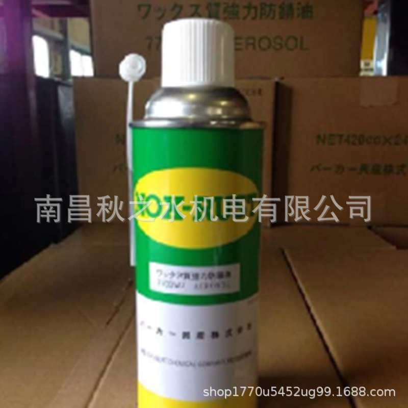Spot Supply of Pakasei Water-Based Stamping Oil Snr-4001Sq