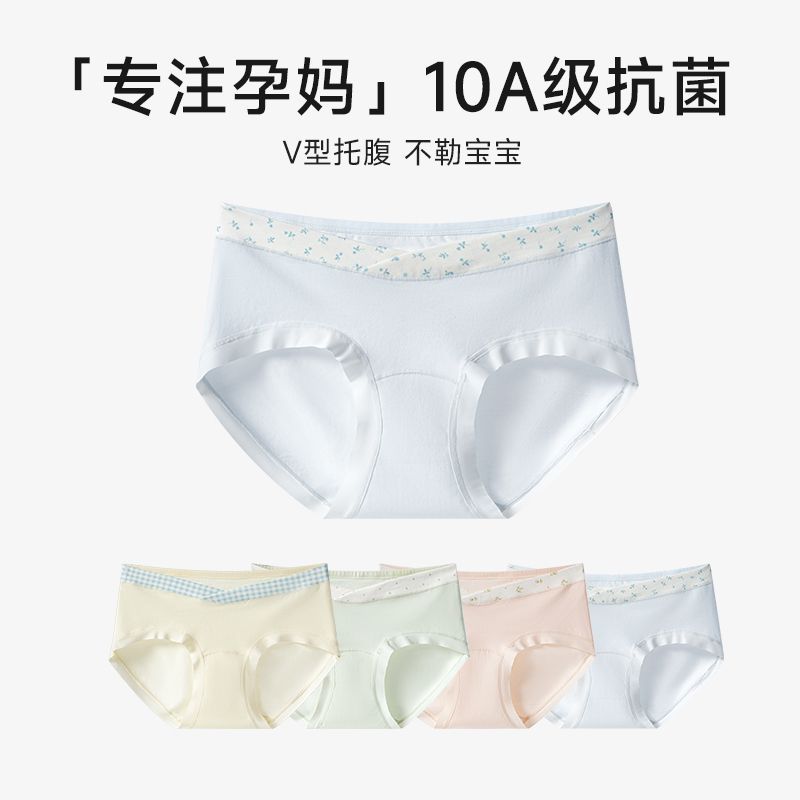 Low-Waist Maternity Pure Cotton Underwear, Large Size Pregnancy Special Briefs 10A Antibacterial Crotch, Early, Middle and Late Pregnancy