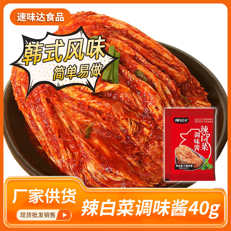 Корейский кимчи маринованный соус 40г домашний острый капустный корейский чили соус закуска