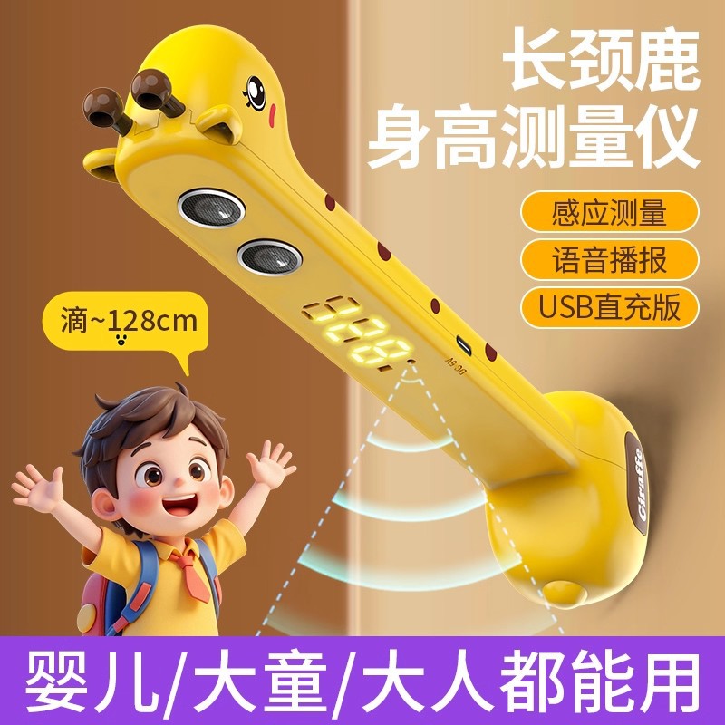 Intelligent Height Measuring Instrument for Children, Infrared Height Measuring Artifact, Baby Height Ruler, High-Precision for Home Use