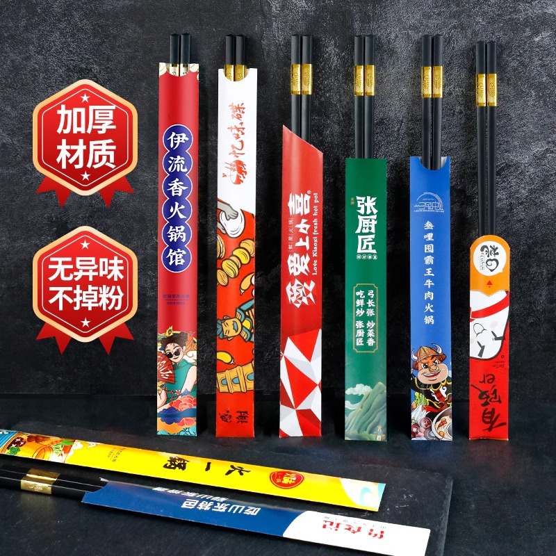 Source Factory Disposable Chopstick Wrappers, Paper Chopstick Covers for Catering, Hot Pot Restaurants, Special Coated Paper Chopstick Covers, Custom-Made