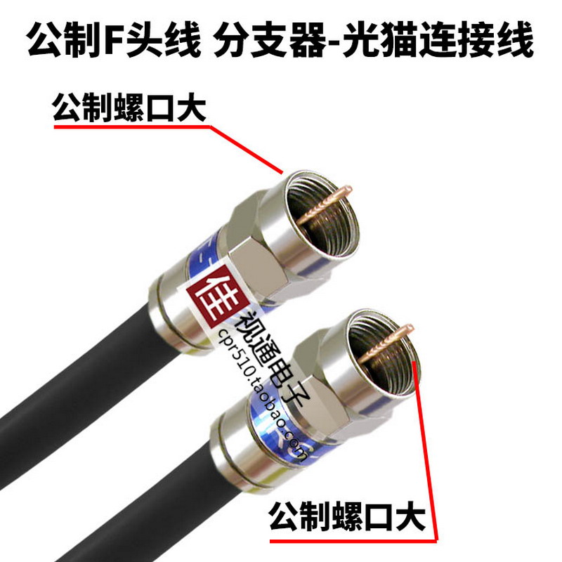 Cable Tv Line Splitter Brancher Amplifier for Wall Socket Broadband Cat Connection Cable Metric F Head