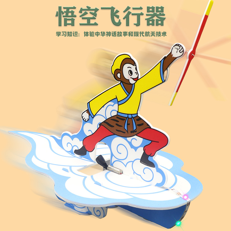 Детский электрический самолет Wukong для сборки, модель из пенопласта, игрушка с зарядкой, глайдер для вылета на улице