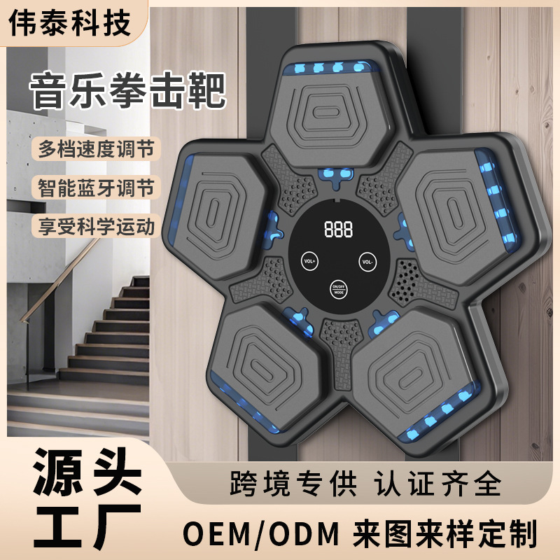New children's smart boxing machine exercise music boxing target boxing training toys home boxing wall target wholesale