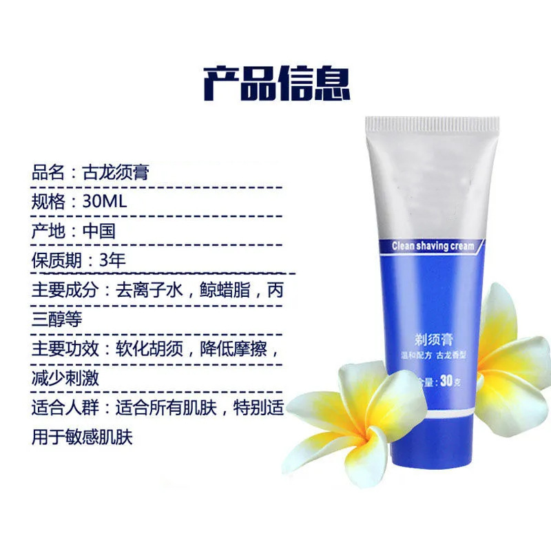 Men's Shaving Foam Shaving Cream Manual Shaving Cream Shaving Foam Shaving Gel Shaving Hair Removal Cream Shaving Cream Shaving Liquid