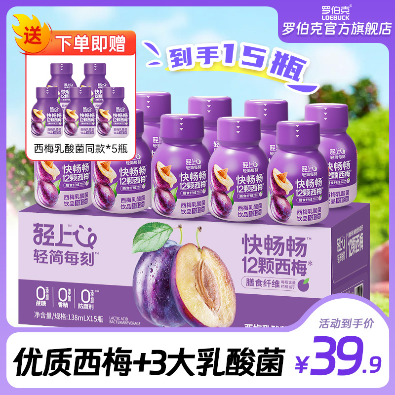 Легкий напиток со вкусом чернослива, 0% жира, 138 мл