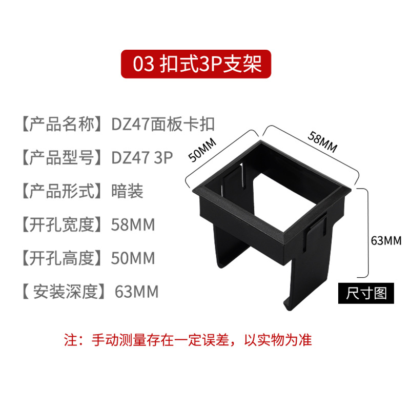 Small Circuit Breaker Fixed Bracket Panel Mounting Buckle Dz47-63 Air Switch Buckle Mounting Bracket