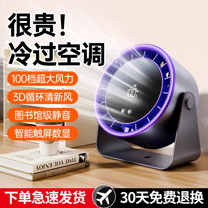 2025 новый настольный вентилятор 100 высокоскоростной циклический вентилятор зарядка цифровой дисплей настольный турбо настенный вентилятор