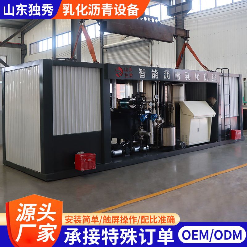 Integrated Fully Automatic Emulsified Asphalt Equipment, Energy-Saving and Environmentally Friendly Road Construction and Maintenance Asphalt Emulsification Unit