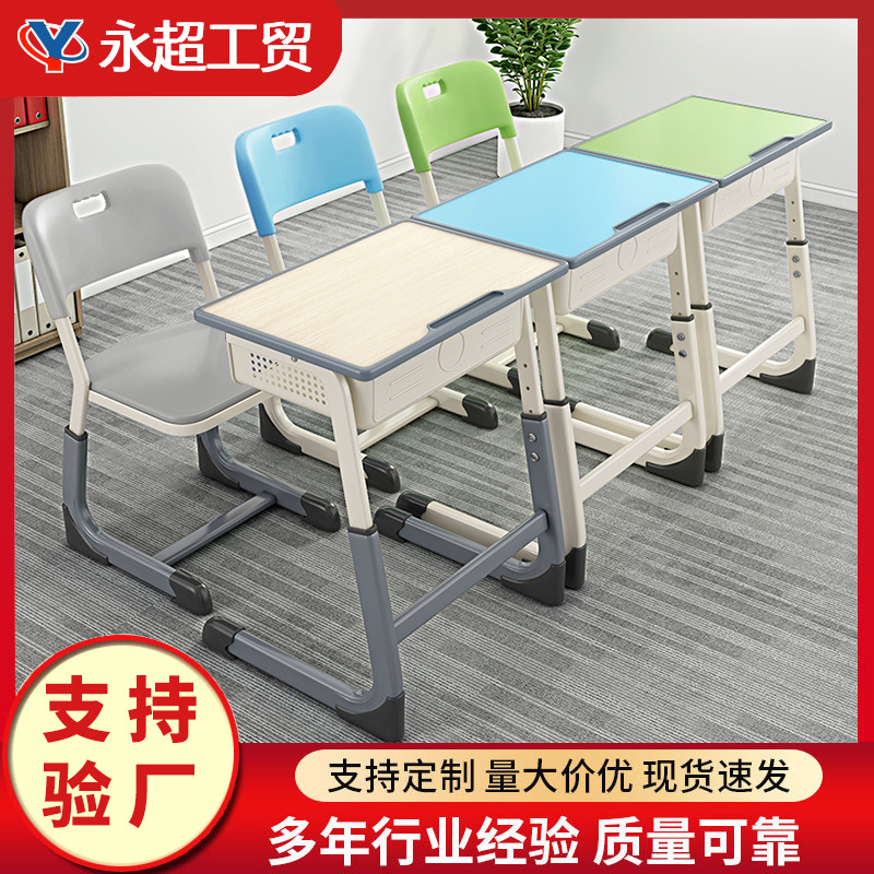 Столы и стулья для старших классов, начальной школы, классные комнаты, репетиторство, домашний стол, учебный стол, детский письменный стол