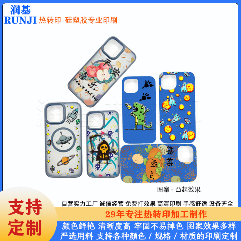 Настройка рисунков для силиконовой печати, печать и обработка различных типов чехлов для мобильных телефонов, шелкография, термотрансферная и печать на подушечках, мощная фабрика