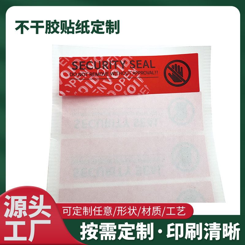 Метка защиты от подделок Void, показывает слова при разрыве, одноразовая защитная наклейка, самоклеящаяся этикетка