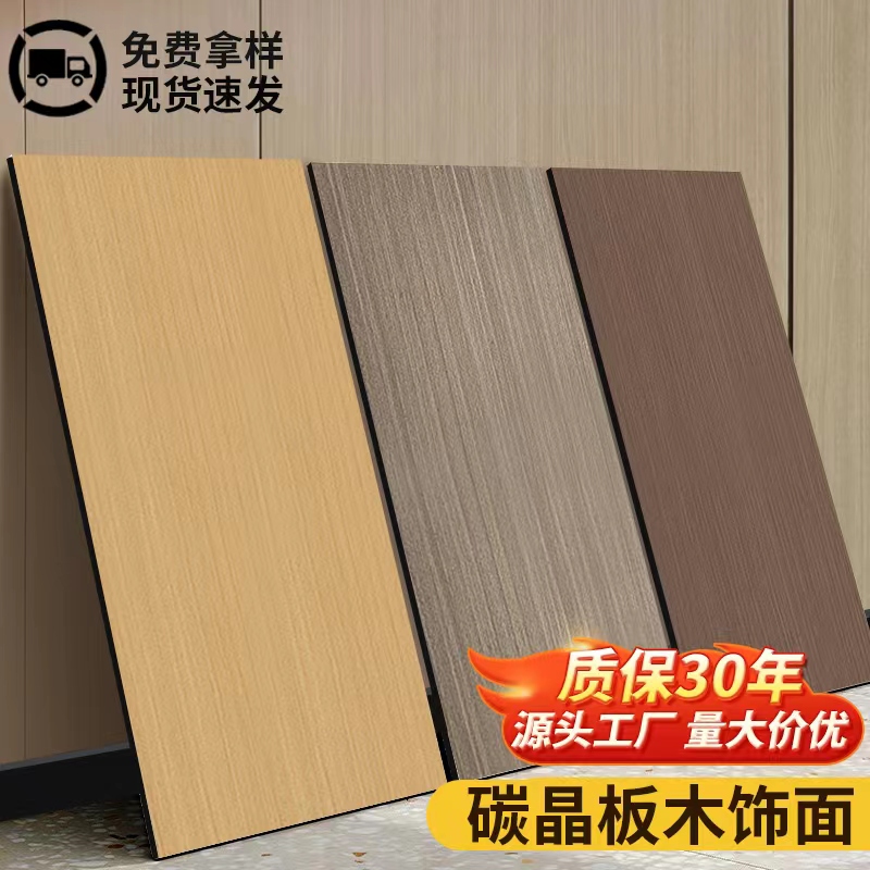 Wood veneer carbon crystal wall panel seamless bamboo fiber integrated board background wall decorative self-mounting gusset plate
