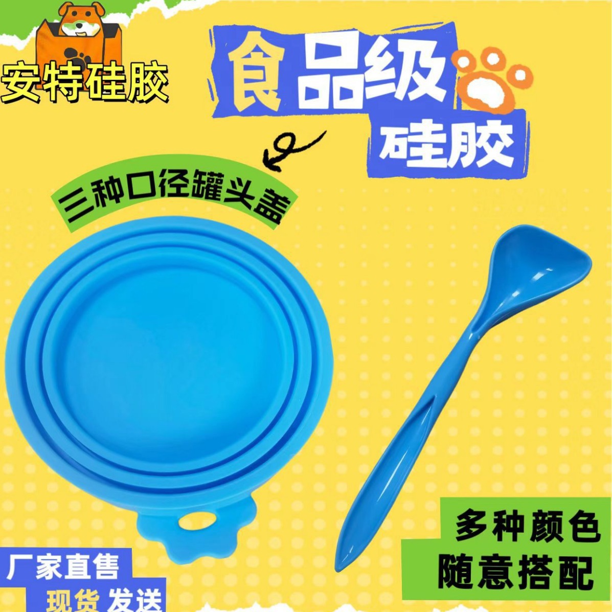 Силиконовая крышка для консервов для домашних животных, крышка для сохранения свежести, трехвостая силиконовая крышка