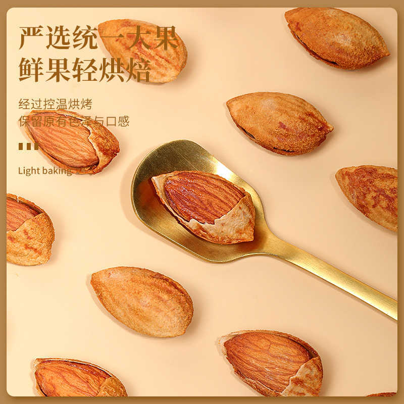Almond hand-peeled salt baked 500g nut snack almond thin shell dried fruit new year wholesale bags