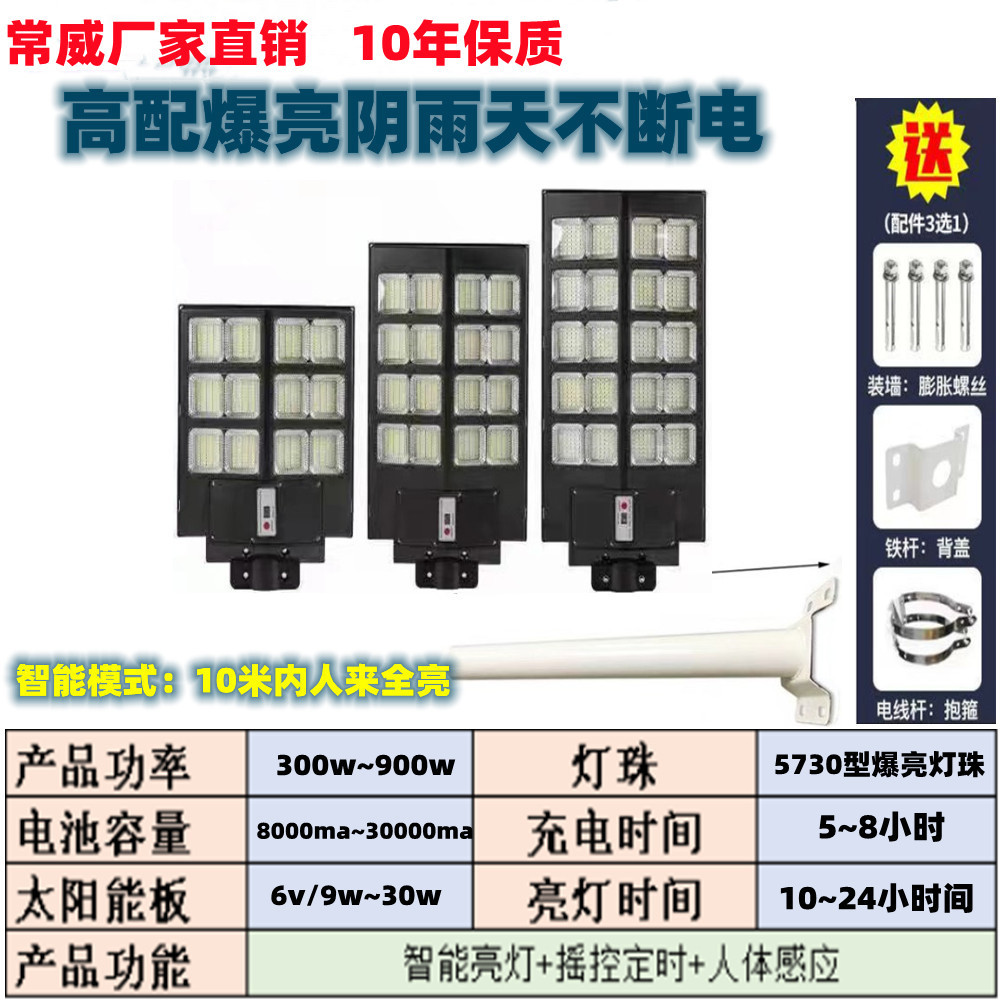 Солнечная интегрированная уличная лампа, размер и яркая модель