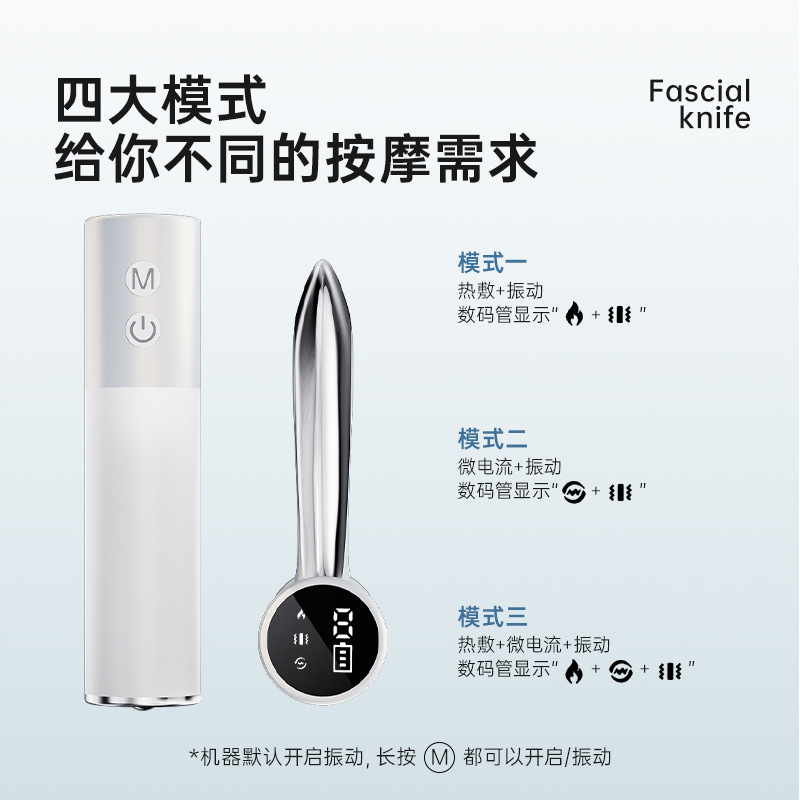 Microcurrent Hot Compress Vibration Massager Muscle Relaxation Device, Vibrating Meridian Instrument, Electric Gua Sha Instrument, Fascia Knife