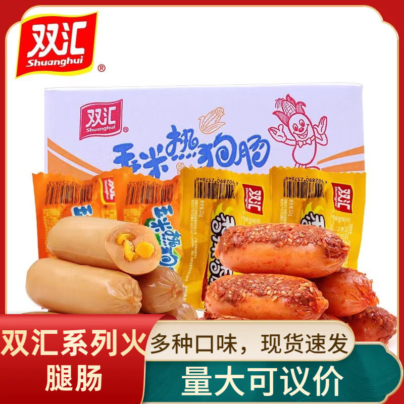 Shuanghui Spicy Crispy Sausage Corn Sausage Hot Dog Sausage King of Kings Ham Sausage Ready-To-Eat Spicy Snacks Instant Noodles Partner