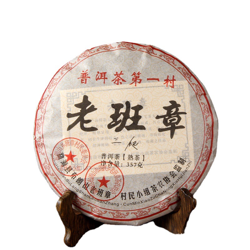 Pu'Er Tea Wholesale 08 Old Ban Zhang San Climbing Ripe Qizi Cake Tea Ripe Cake Menghai Special Price Bulk Wholesale