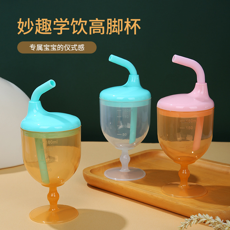 Детская чашка с трубочкой, детский винный бокал, чашка для сока, ударопрочная и устойчивая к молоку, детская посуда