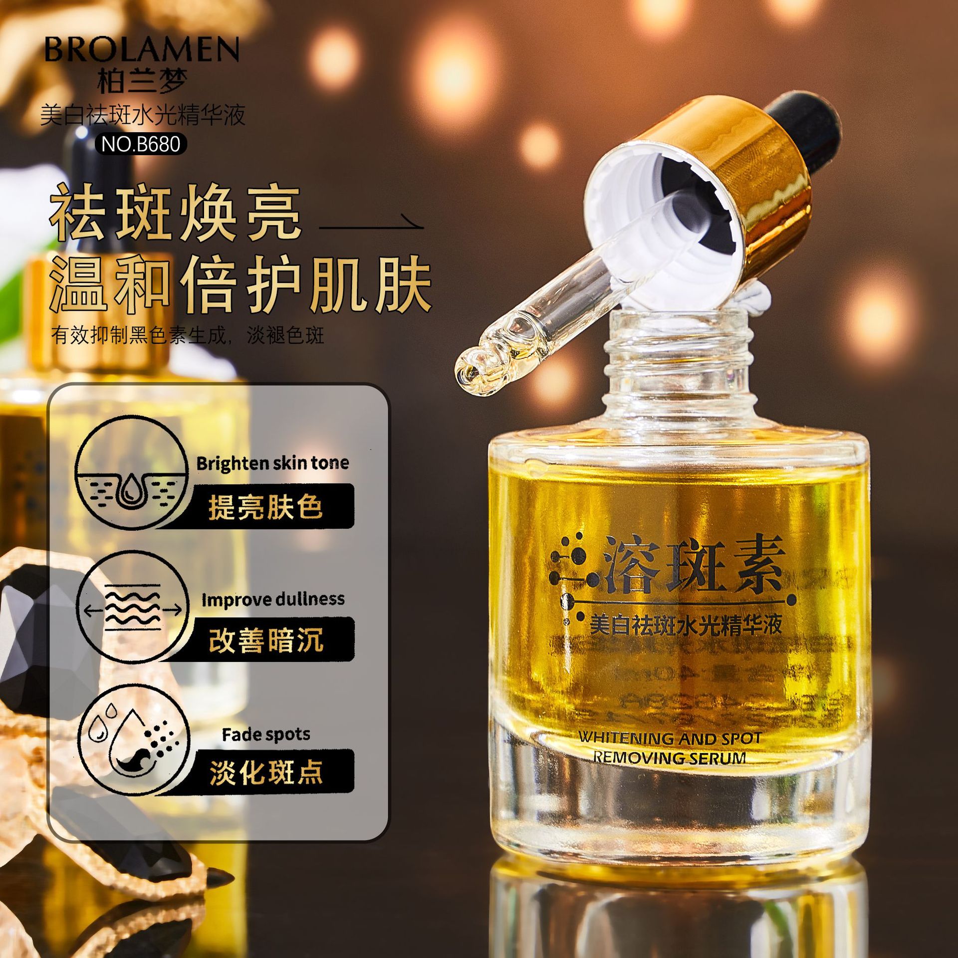 Bailanmeng brand freckle essence facial essence brightens and improves dark skin color wholesale generation hair