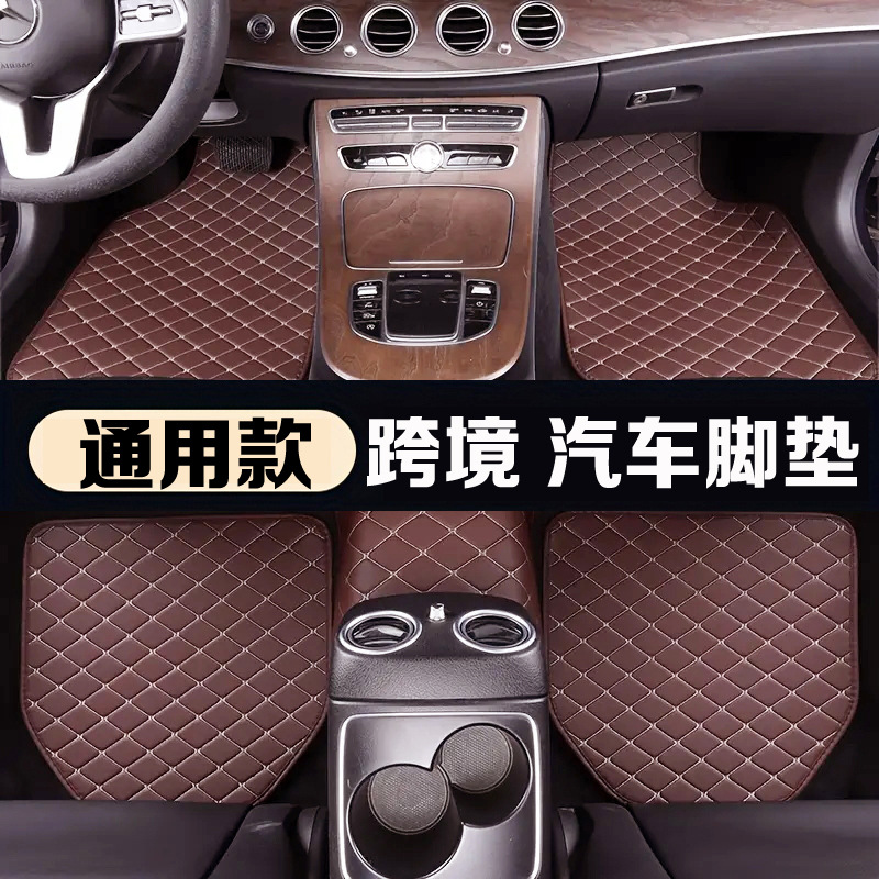 Neutral Pu Leather Car Floor Mats 5-Piece Set Carpet Floor Mats Specially Designed for Cross-Border Export Temu Amazon Shein