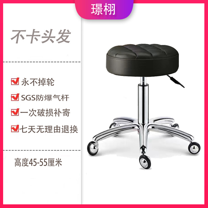 Beauty Stool Barber Shop Chair Rotating Lifting Round Stool Hairdressing Stool Pulley Nail Stool Special for Beauty Salon