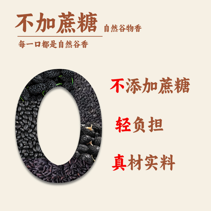 Five Black Powder, Black Beans, Black Wolfberry, Black Mulberry, Black Rice, Nutritious Breakfast Drink, Moisturizing Grain Black Sesame Paste Available for Wholesale