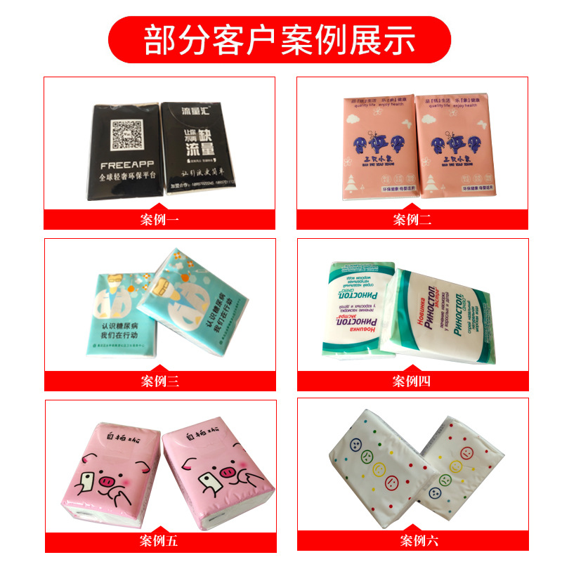 Advertising handkerchief tissue customization Mini small bag paper handkerchief customization factory OEM small bag tissue handkerchief paper customization