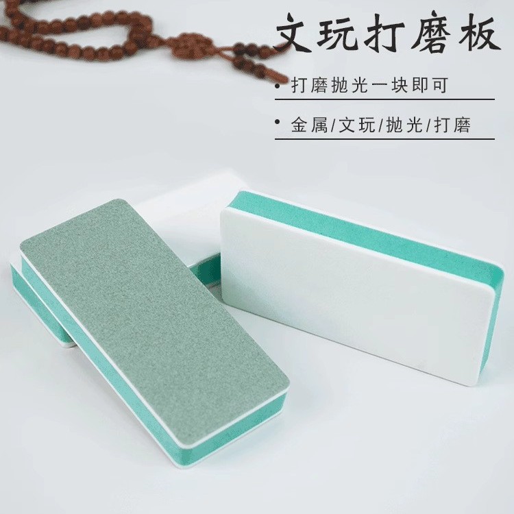 Готовая полировочная версия, износостойкая, не скользящая полировочная доска