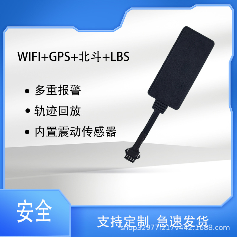 GPS трекер проводной для автомобиля, электрического транспорта, мотоцикла, устройство позиционирования, широкий диапазон напряжения