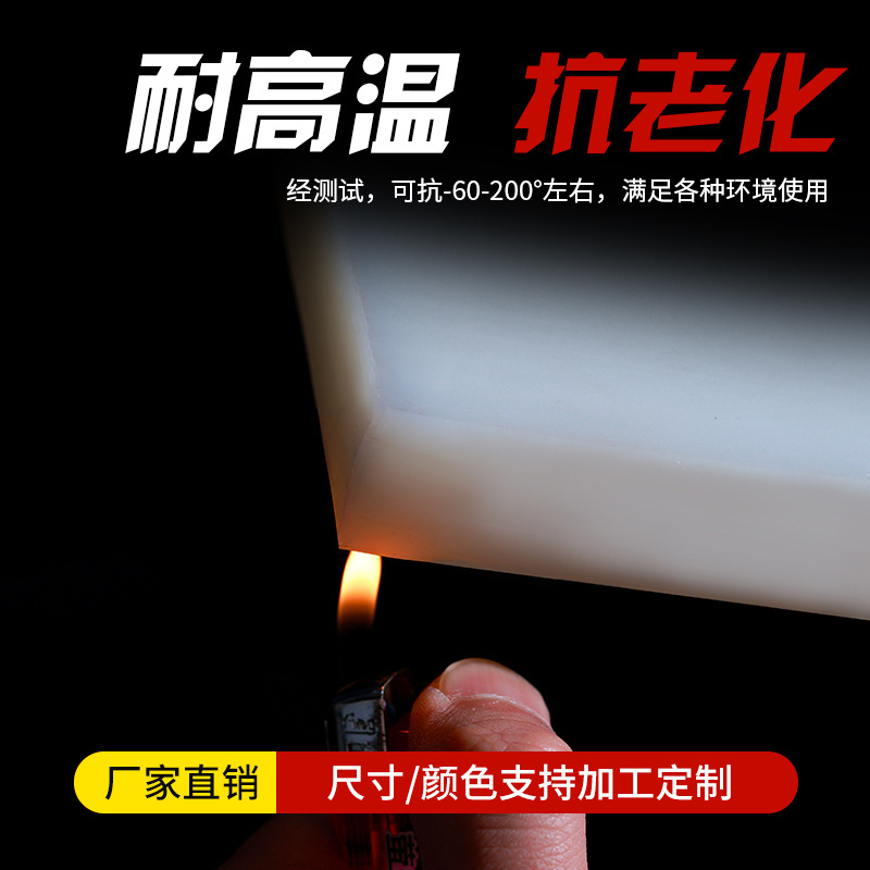 Rich silicone plate high temperature resistant silicone gasket silicone skin flat gasket thick gasket silicone rubber shaped processing wholesale