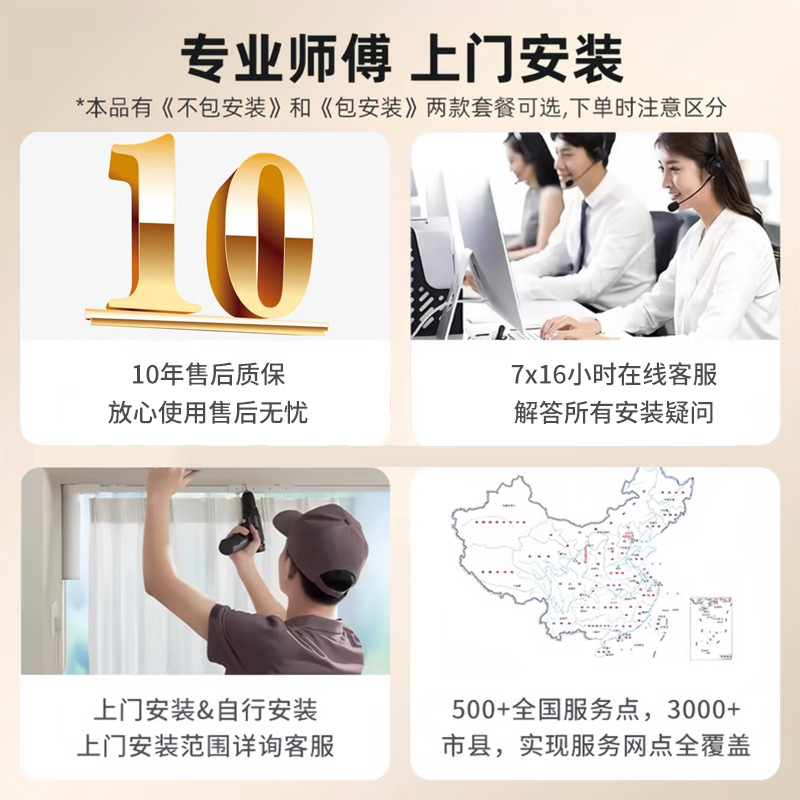 Duya Dt98 Electric Curtain Track Intelligent Control for Opening and Closing Curtains, Silent Mini Motor, White Phantom Sheer